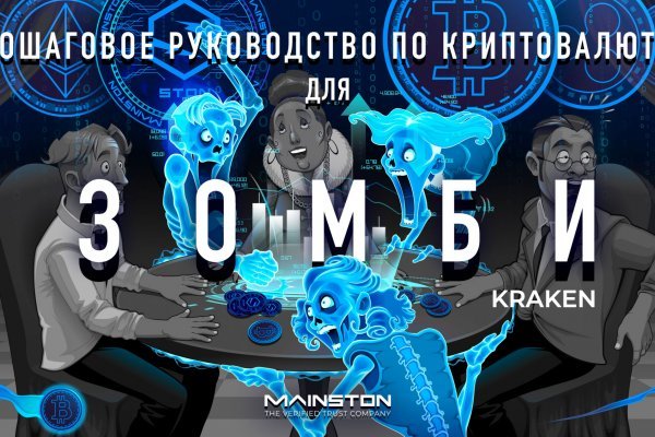 Кракен мониторинг ссылок kraken torion