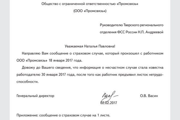 Как зайти на кракен без тора