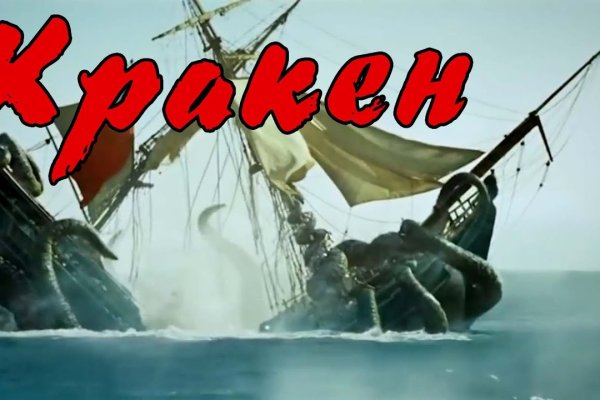 Кракен сайт ссылка настоящая kraken11