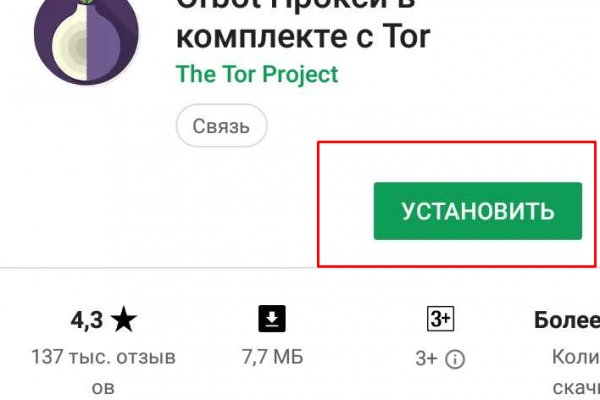 Кракен официальный